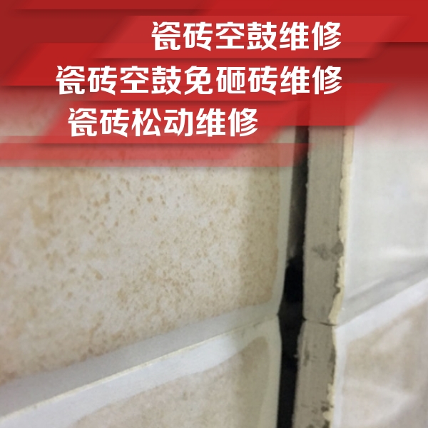 寻甸瓷砖空鼓维修公司分享瓷砖胶薄贴法的具体操作步骤